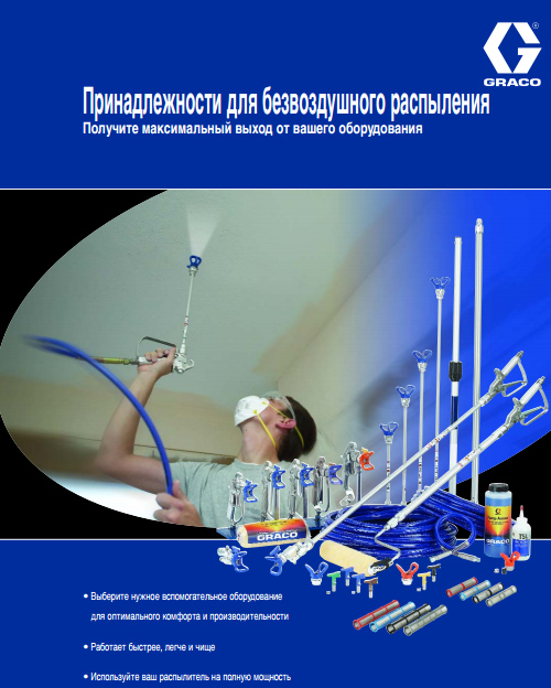 перечень принадлежностей